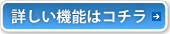 �������̓\�t�g�u���̒B�l�vVer7�̏ڂ����@�\�̓R�`��