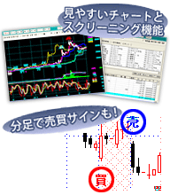 株の達人ソフトイメージ