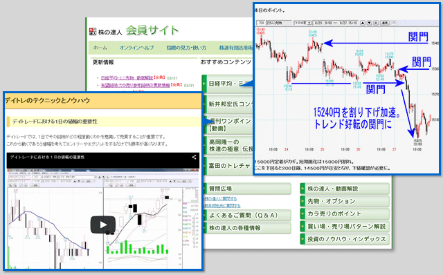 サイト画面イメージ