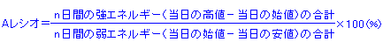 Ａレシオ計算式