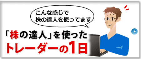 トレーダーの1日