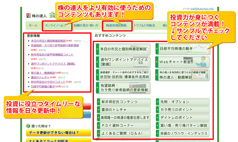 明日 の 株価 達人 の 予想