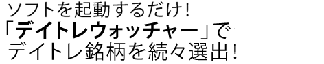 テクニカル分析を使った銘柄選びがカンタン！「テーマ別分類」で選ぶだけのかんたんスクリーニング